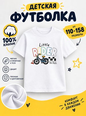 Футболка детские