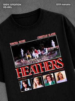 Футболка Heathers
