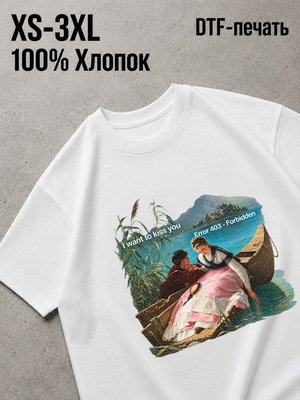 Футболка арт картины мемы