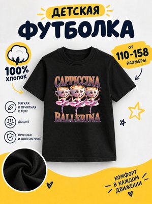 Футболка детская с мемами