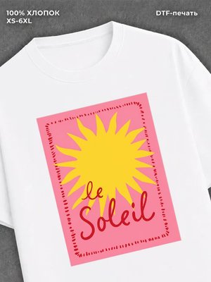Футболка Le Soleil