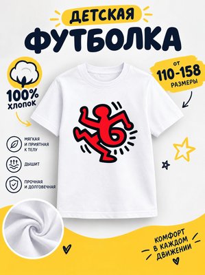 Футболка детская для мальчиков