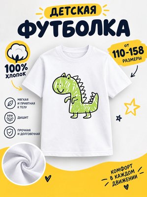 Футболка рисунки