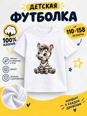 Футболка детская для девочек