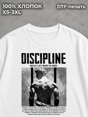 Футболка DISCIPLINE