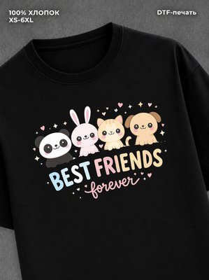 Футболка Футболка с животными детская с надписью best friends
