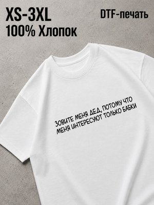 Футболка с прикольными надписями