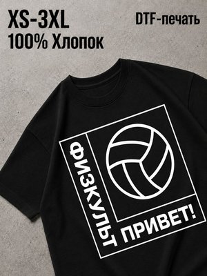 Футболка Брутализм