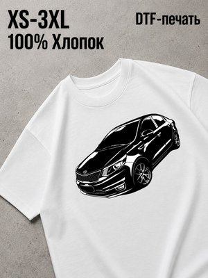 Футболка kia rio