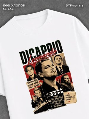 Футболка Leonardo DiCaprio