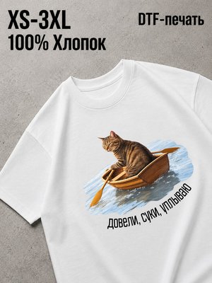 Футболка с прикольными надписями