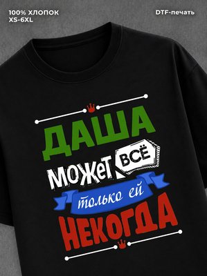 Футболка с абстрактным принтом