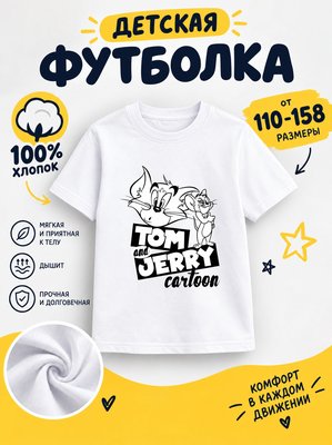 Футболка детские мультики