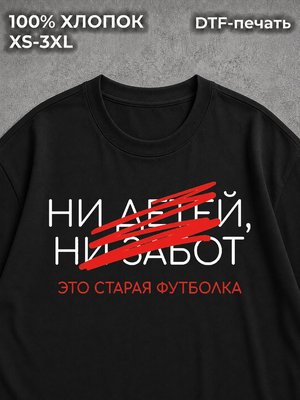 Футболка оверсайз