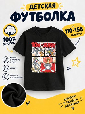 Футболка детская для мальчиков