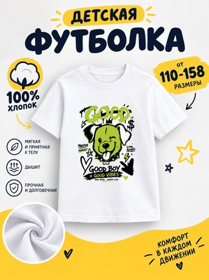 Футболка Детская