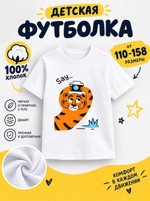 Футболка детские мультики