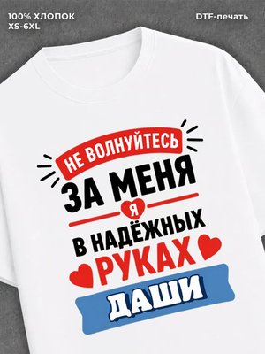 Футболка мужская именная в рука