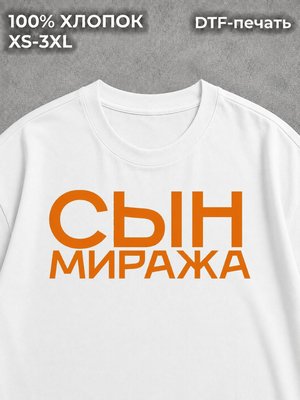 Футболка "cs 2 мираж" черная