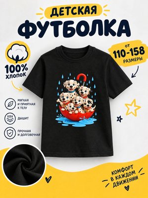 Футболка детская для девочек