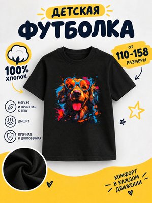 Футболка детская с мемами