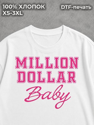 Футболка Million dollar baby cutecore