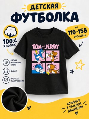 Футболка детская для мальчиков