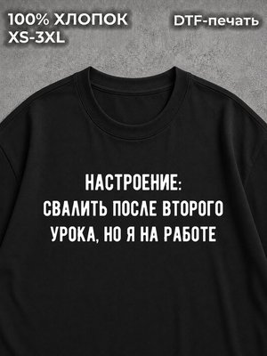 Футболка оверсайз майка с надписью принтом прикольные вещи