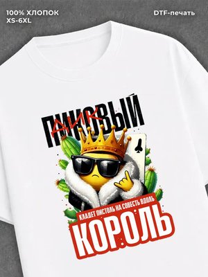 Футболка Прикольный юмор