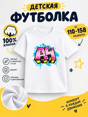 Футболка мультяшные