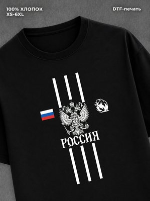 Футболка Россия