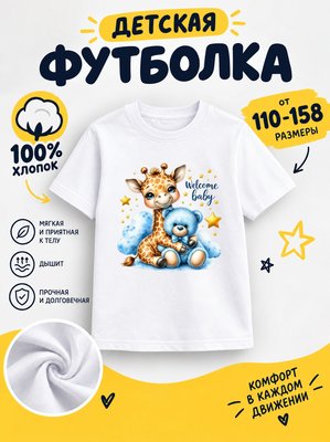 Футболка детская для девочек