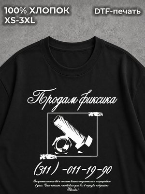 Футболка y2k объявление продам фиксика black
