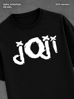 Футболка joji рэпер