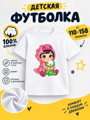 Футболка детская для девочек