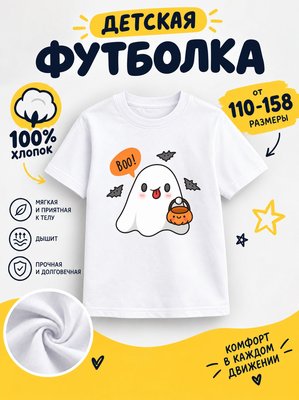 Футболка halloween