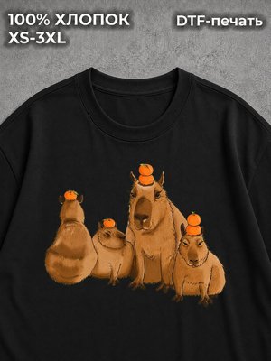 Футболка Милая капибара