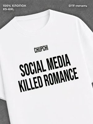 Футболка SOCIAL MEDIA