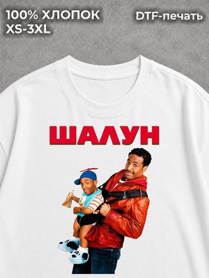 Футболка Фильмы