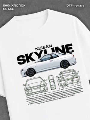 Футболка nissan skyline r34