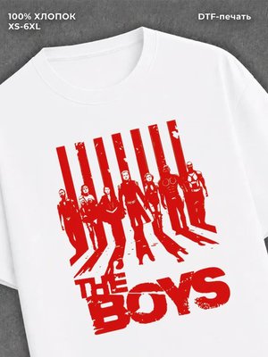 Футболка the boys