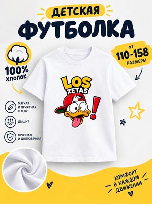 Футболка детские