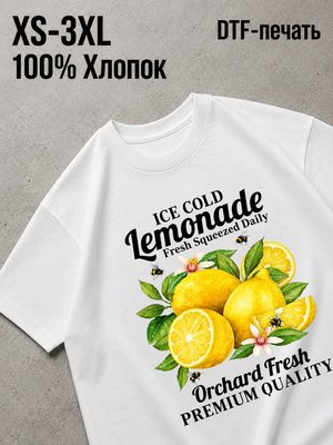 Футболка лимоны лимонад