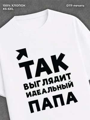Футболка Прикольные вещи