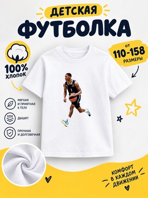 Футболка спорт