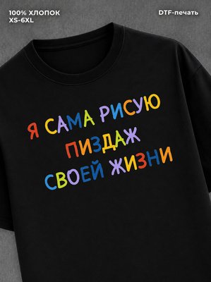 Футболка надписью мем