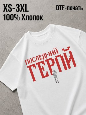 Футболка Брутализм