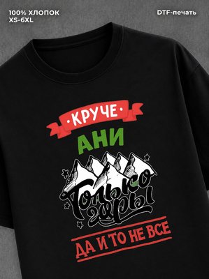 Футболка Аня