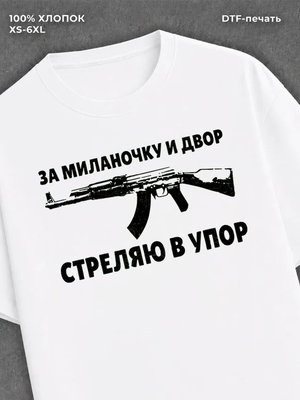 Футболка Маратка
