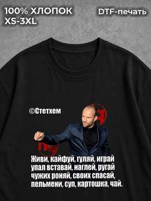 Футболка Мемы